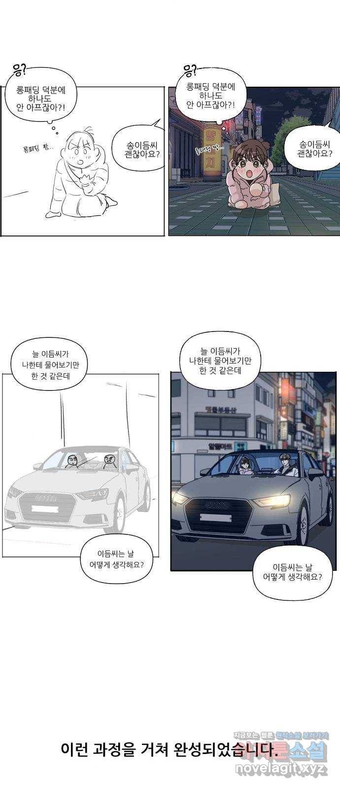 시벨롬 리스트 후기 16