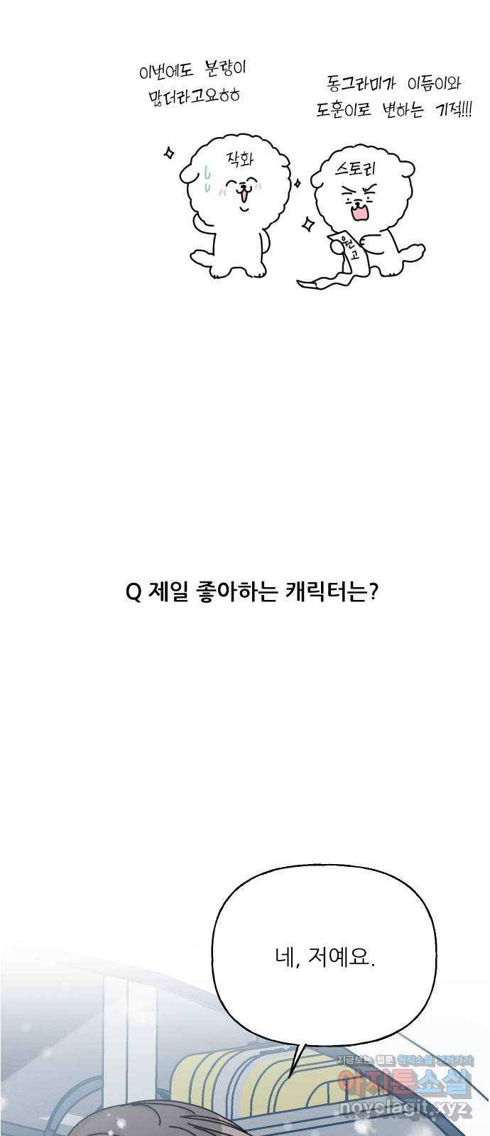 시벨롬 리스트 후기 17