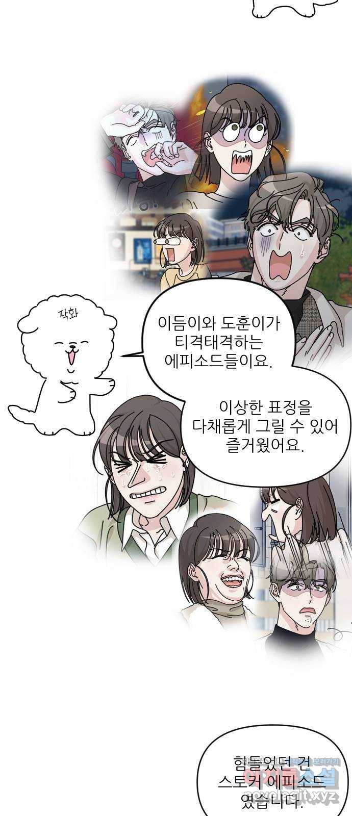 시벨롬 리스트 후기 20