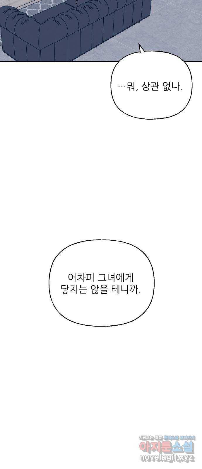 시벨롬 리스트 후기 26