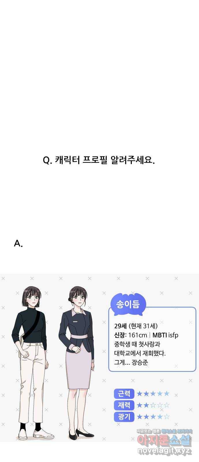 시벨롬 리스트 후기 29