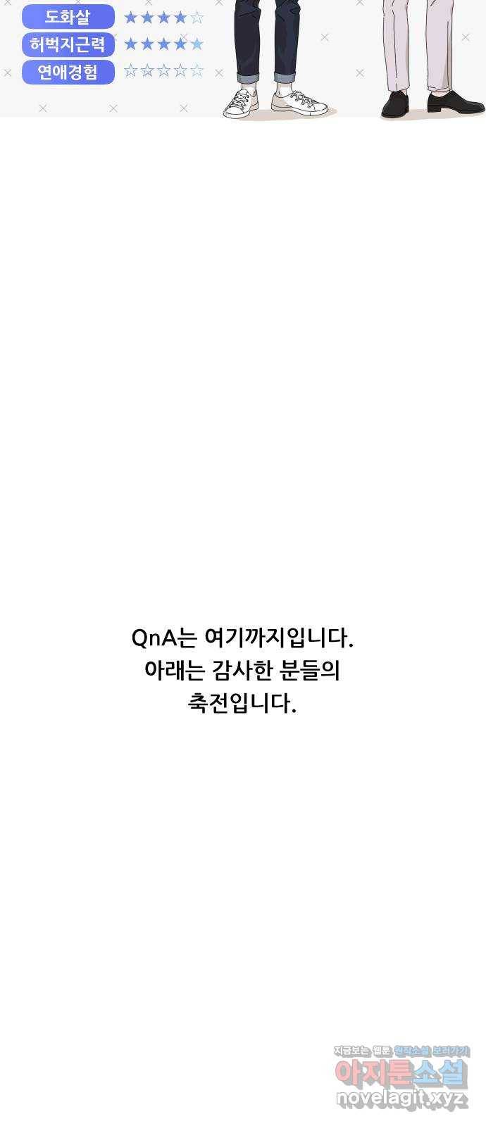 시벨롬 리스트 후기 32