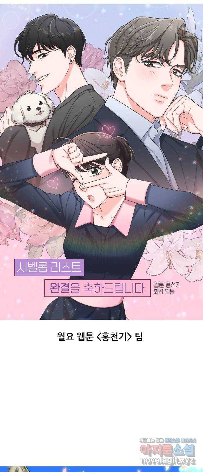 시벨롬 리스트 후기 33
