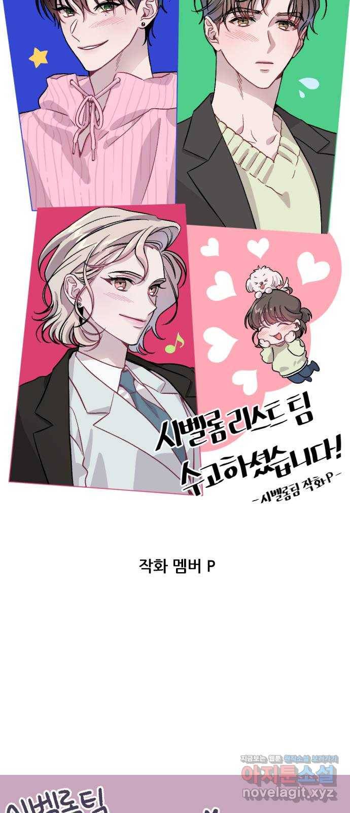 시벨롬 리스트 후기 35