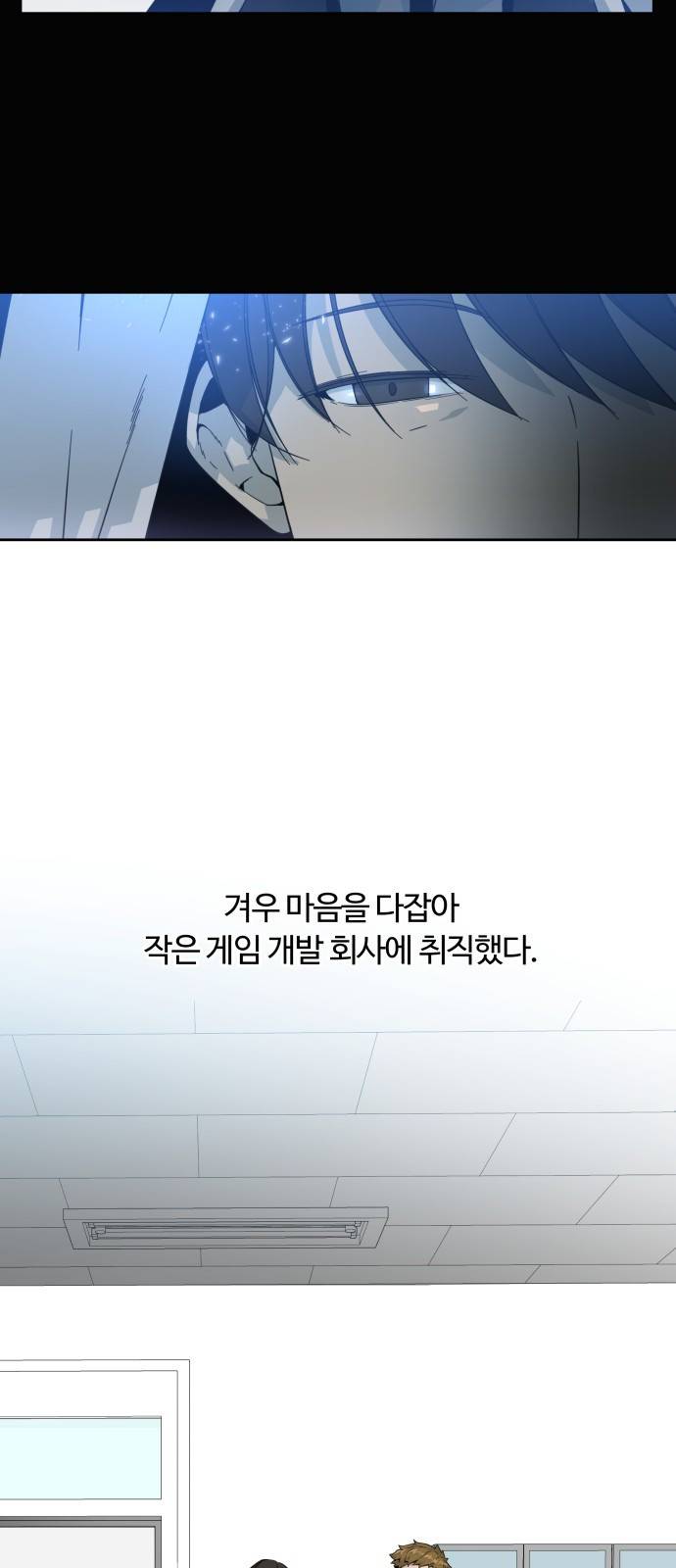 사표내고 이계에서 힐링합니다 01화 : 차원문의 주인 12