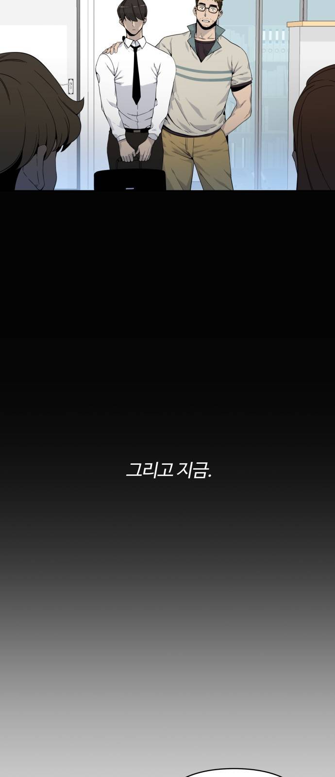 사표내고 이계에서 힐링합니다 01화 : 차원문의 주인 13