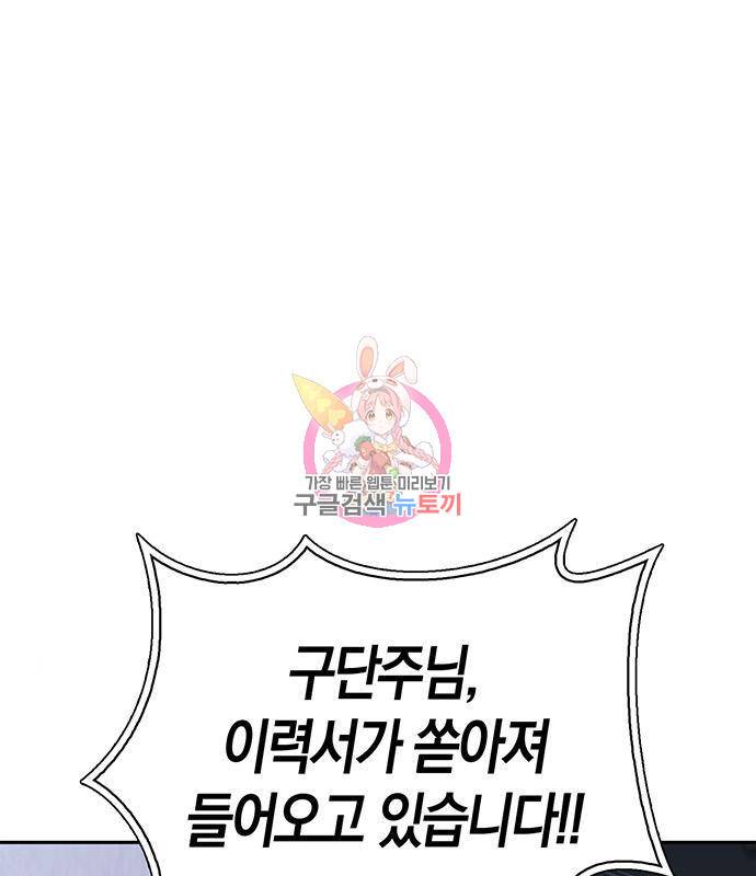 초인의 게임 22화 1