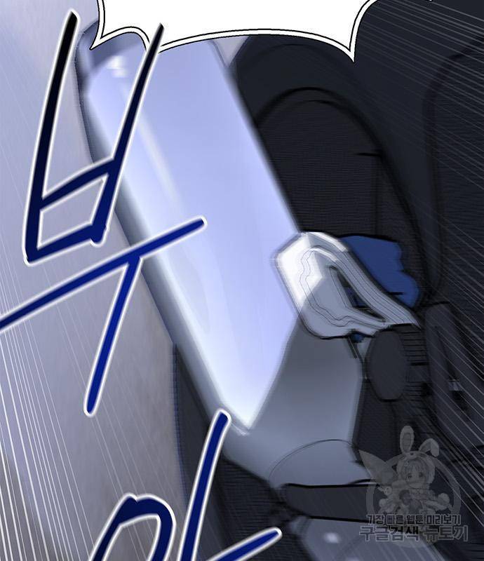 초인의 게임 22화 2