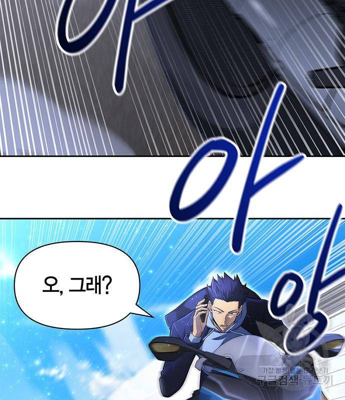 초인의 게임 22화 3