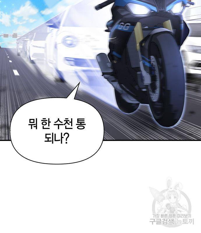 초인의 게임 22화 4