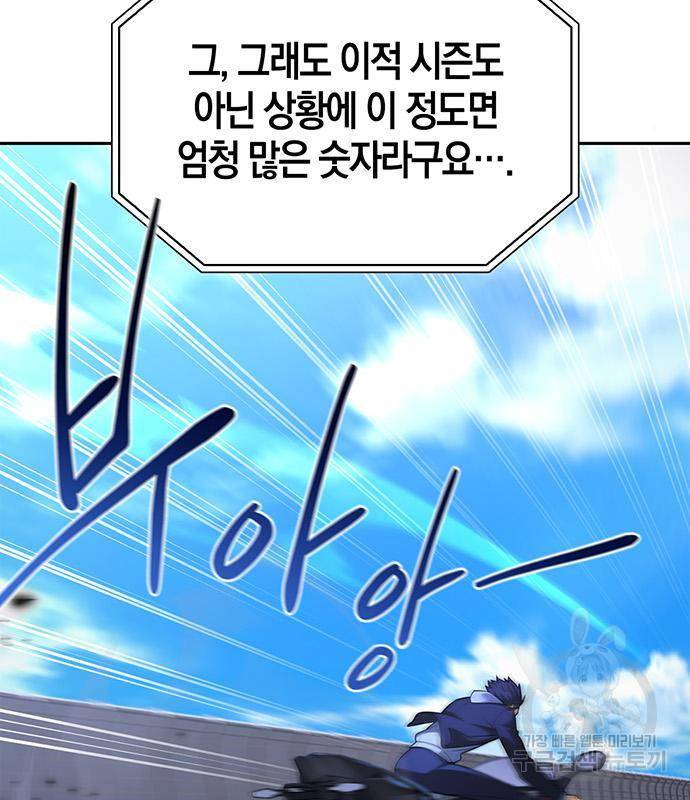 초인의 게임 22화 8