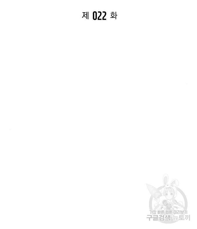 초인의 게임 22화 13
