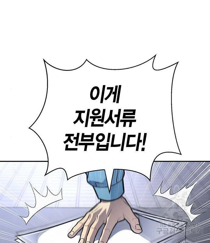 초인의 게임 22화 14