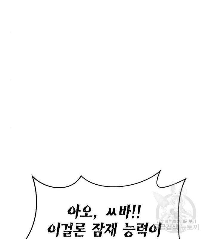 초인의 게임 22화 26