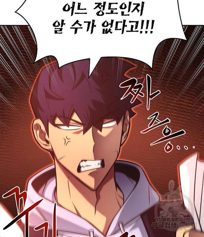 초인의 게임 22화 27