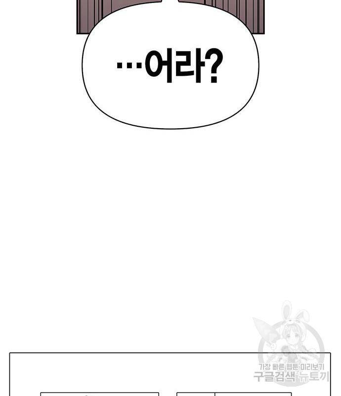 초인의 게임 22화 32