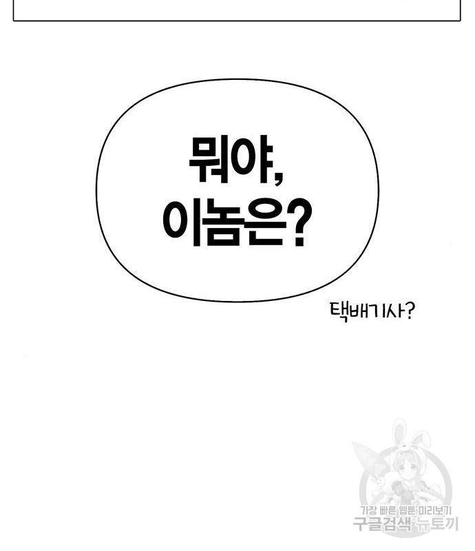 초인의 게임 22화 34