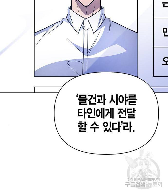 초인의 게임 22화 39