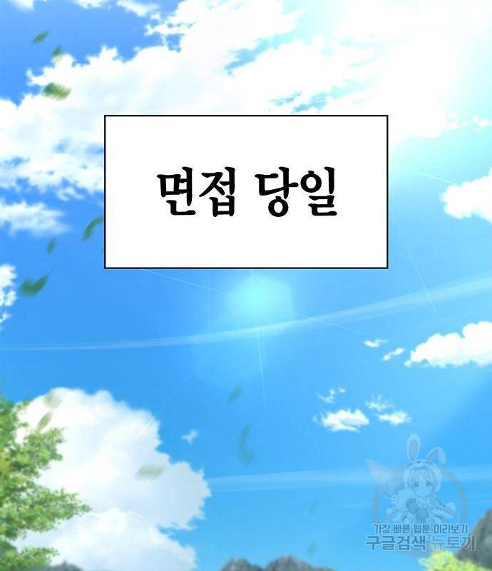 초인의 게임 22화 44