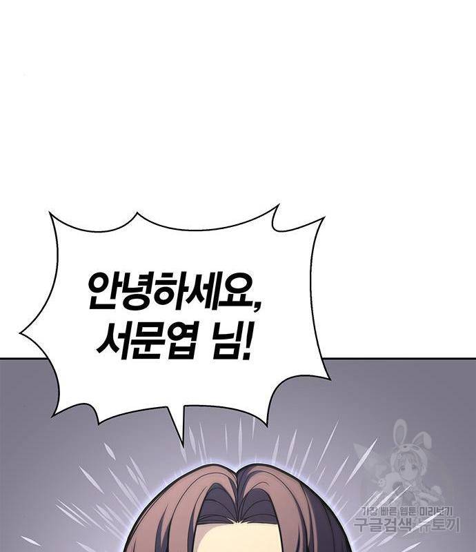 초인의 게임 22화 46
