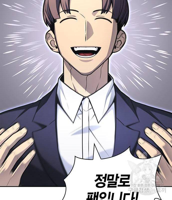 초인의 게임 22화 47