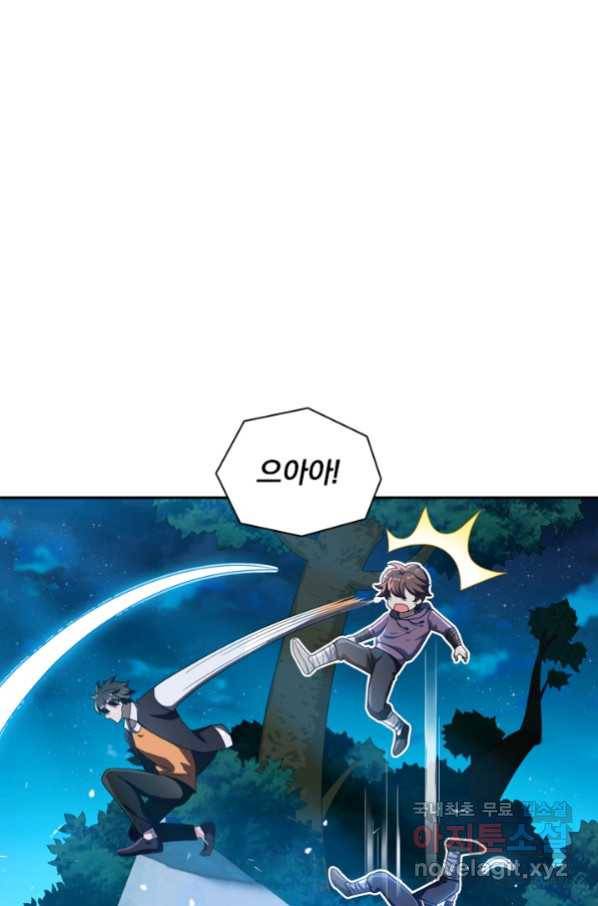 수상한 단톡방 203화 1