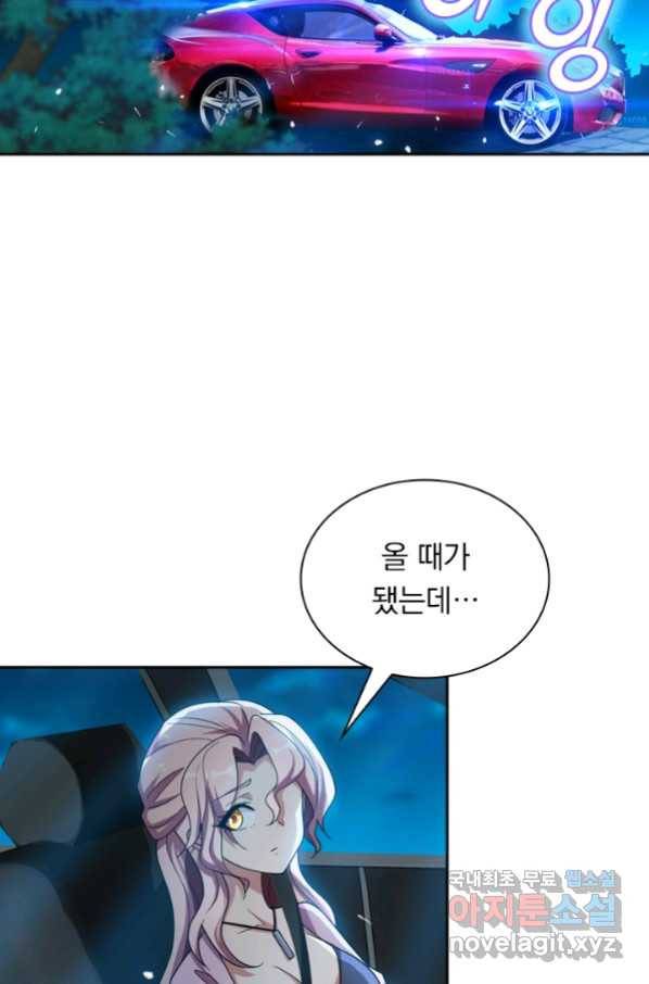 수상한 단톡방 203화 4