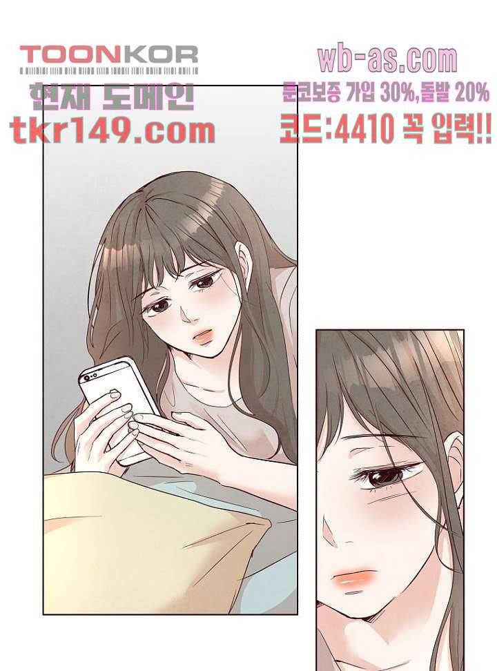 겨울과 봄사이 53화 1
