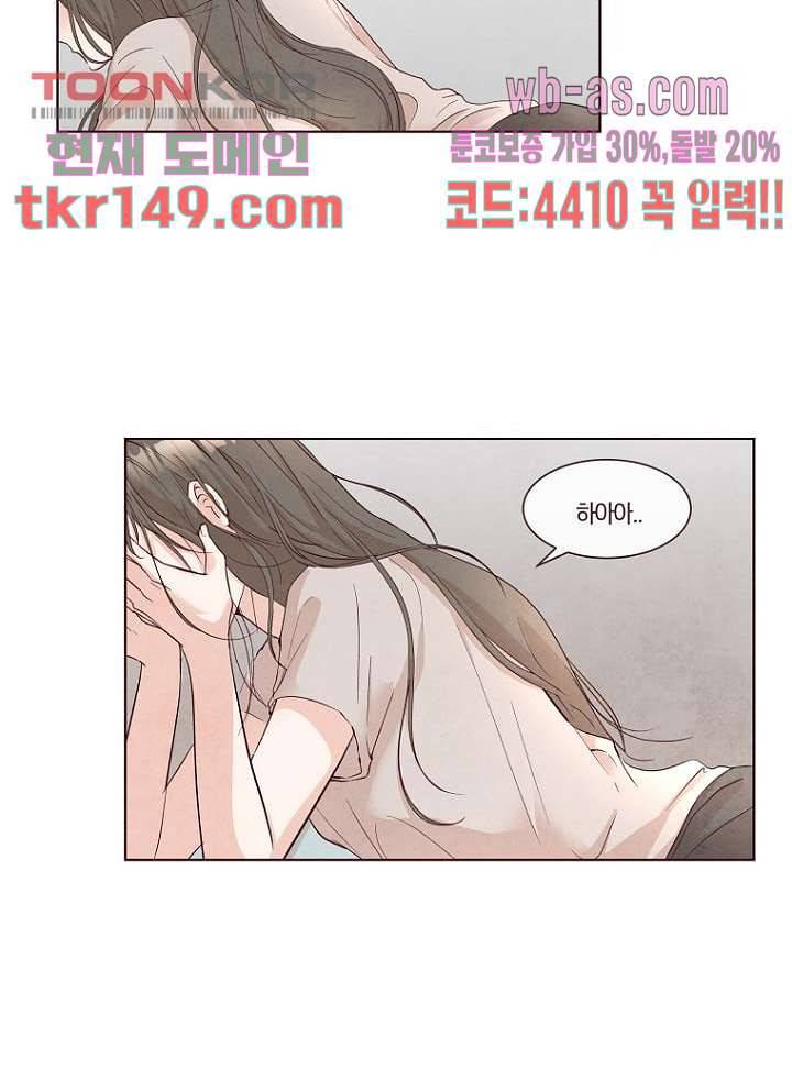 겨울과 봄사이 53화 3