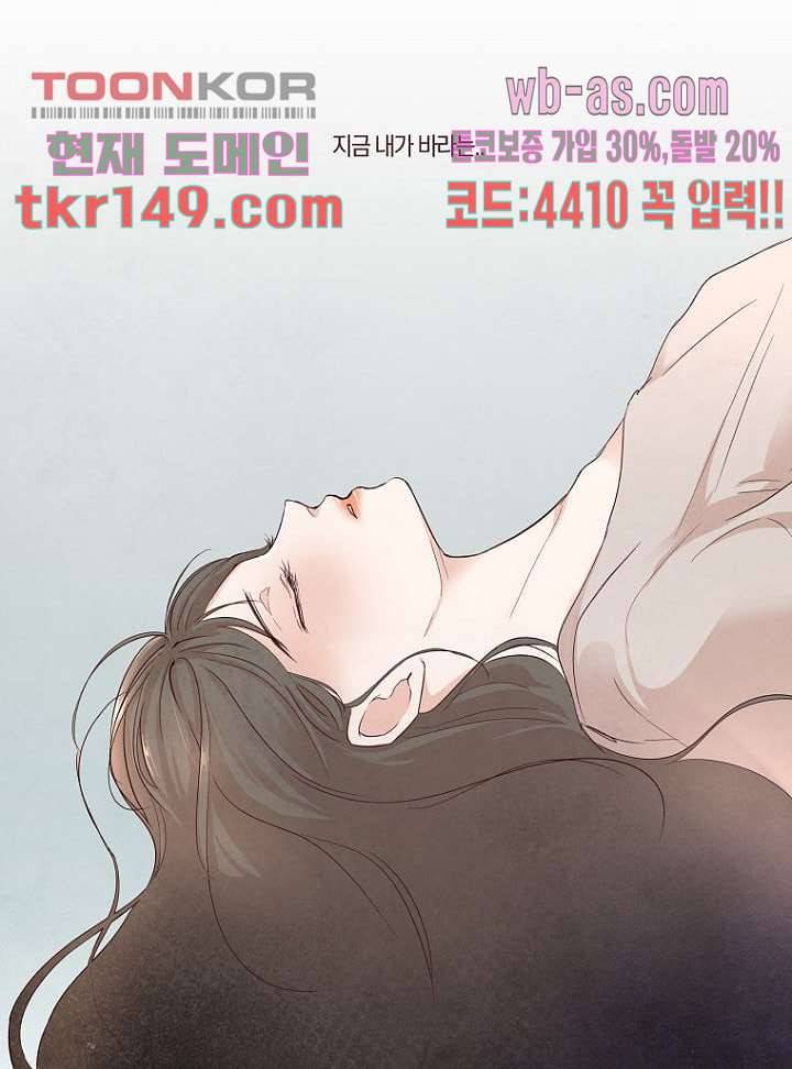 겨울과 봄사이 53화 5