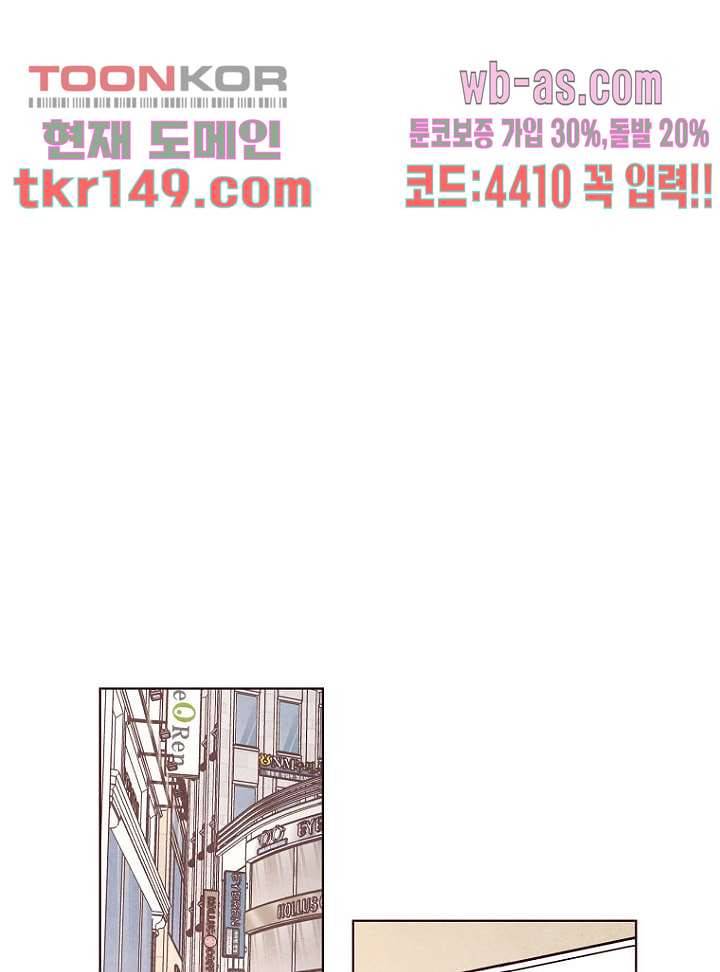 겨울과 봄사이 53화 9