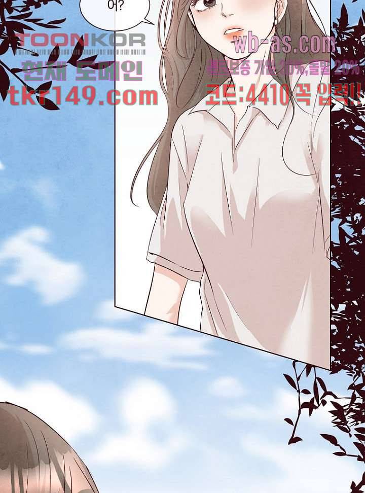 겨울과 봄사이 53화 13
