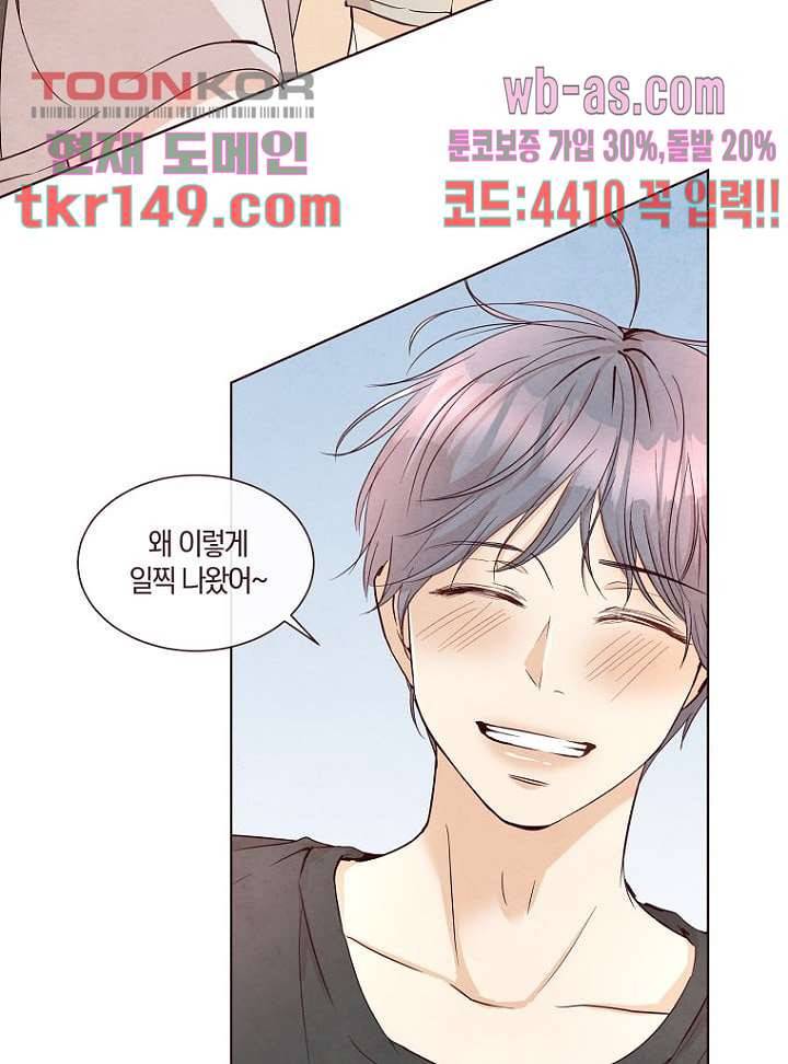겨울과 봄사이 53화 15