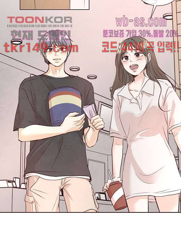 겨울과 봄사이 53화 21