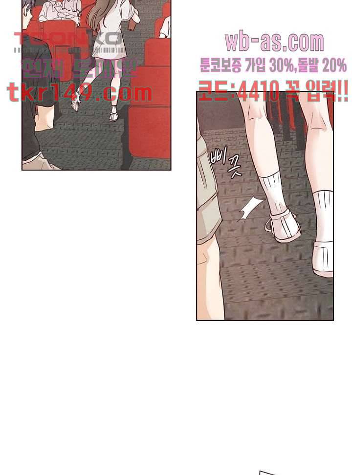 겨울과 봄사이 53화 23