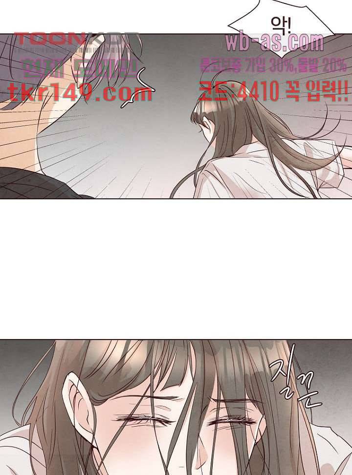 겨울과 봄사이 53화 24