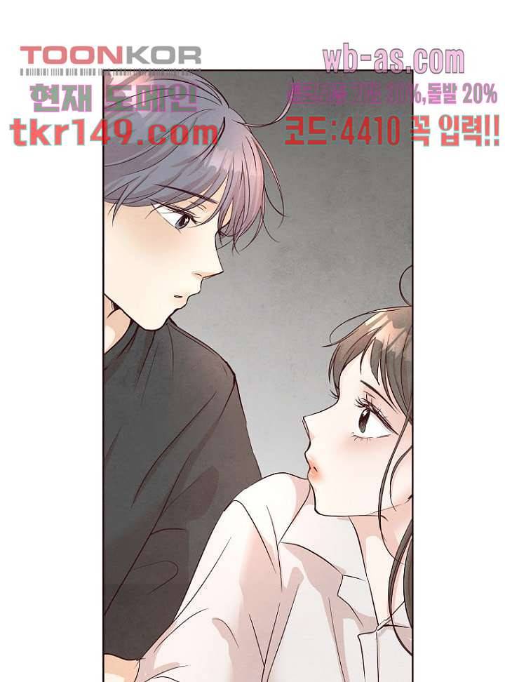 겨울과 봄사이 53화 27