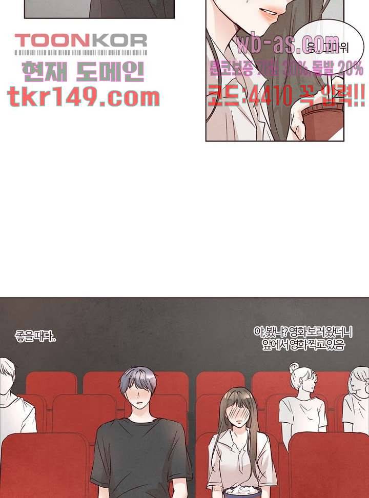겨울과 봄사이 53화 29