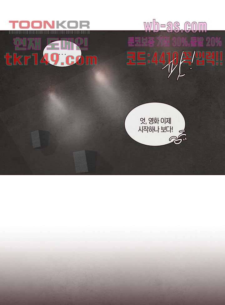 겨울과 봄사이 53화 31
