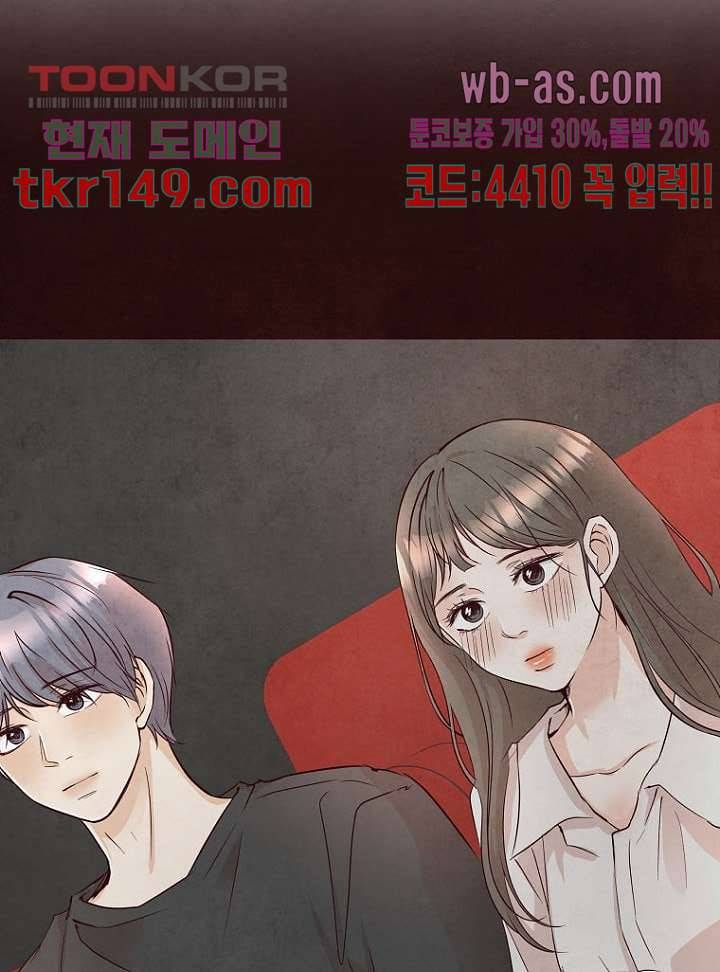 겨울과 봄사이 53화 32