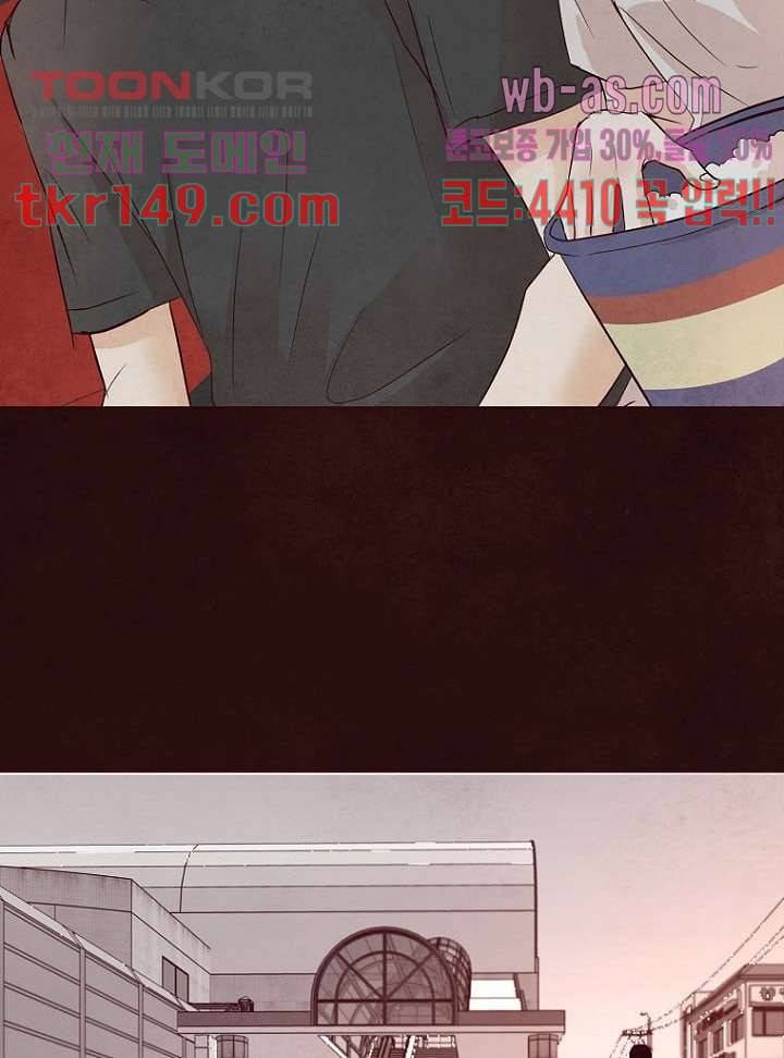 겨울과 봄사이 53화 33