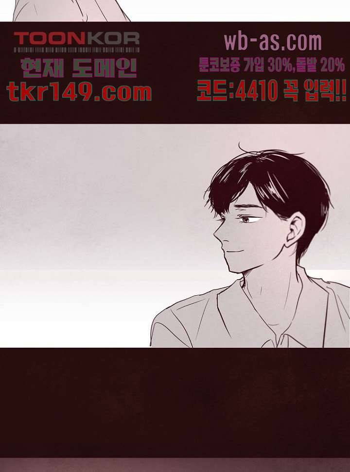 겨울과 봄사이 53화 35