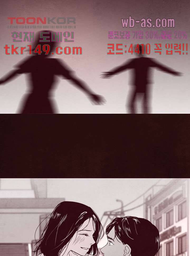 겨울과 봄사이 53화 36