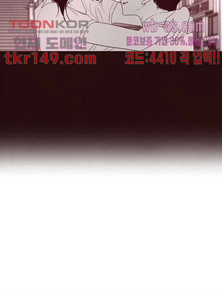 겨울과 봄사이 53화 37
