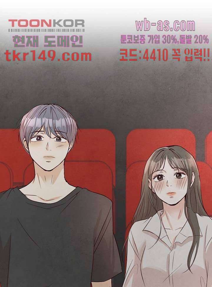겨울과 봄사이 53화 38