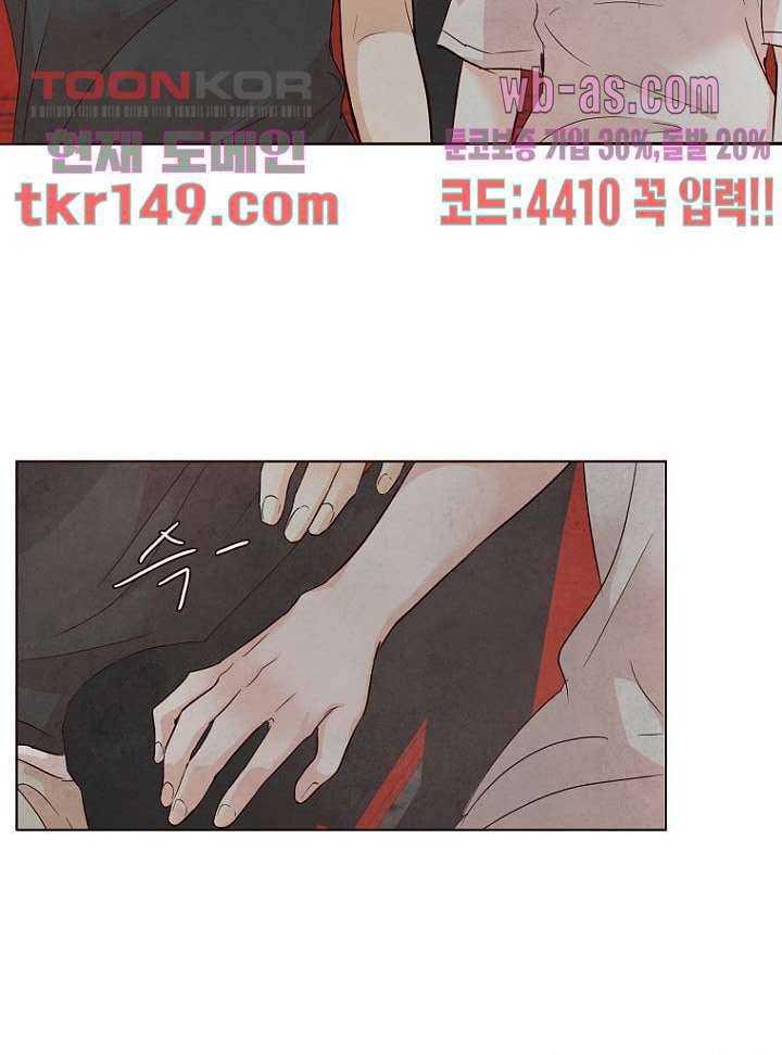 겨울과 봄사이 53화 39