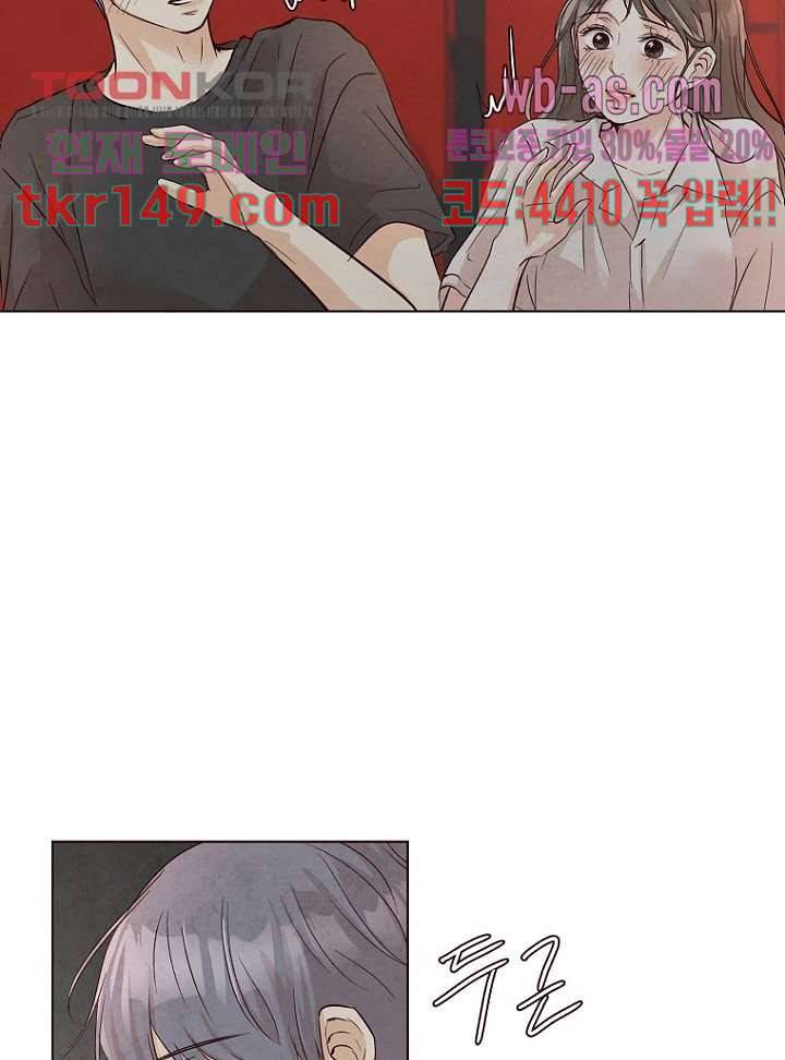 겨울과 봄사이 53화 41