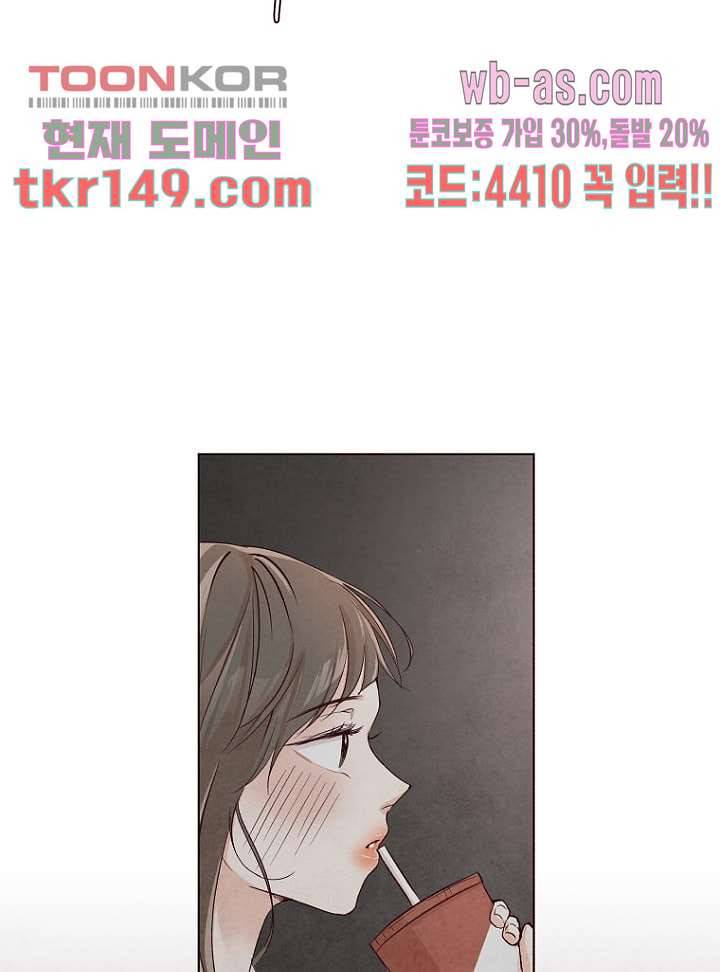 겨울과 봄사이 53화 43