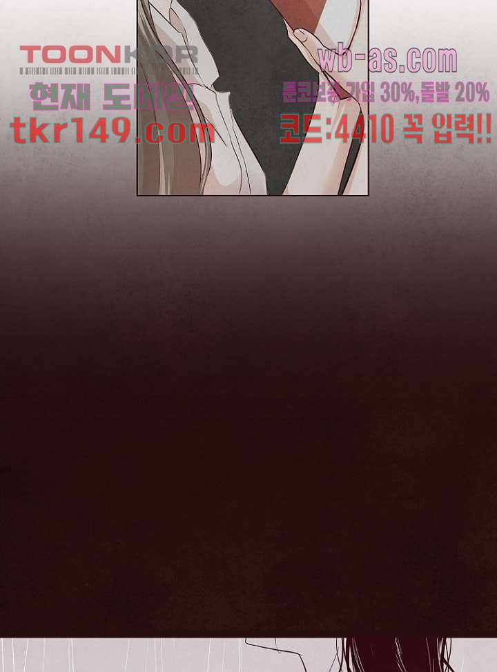 겨울과 봄사이 53화 44