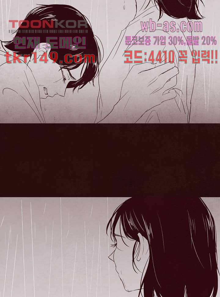 겨울과 봄사이 53화 45